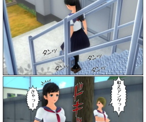mangá 罪滅ぼし, schoolgirl uniform , ponytail 