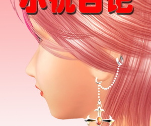 chinesische manga 小优日记 第1季 合订本 Chinesisch, uncensored  bald