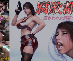  manga Degenerate City~ Captured Detective.., rape  sex toys
