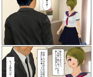 manga tira 罪滅ぼし Onderdeel 3, schoolgirl uniform  ponytail