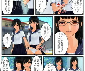 manga Kuraki Kousha Ura no Mahoutsukai, group , sex toys  glasses