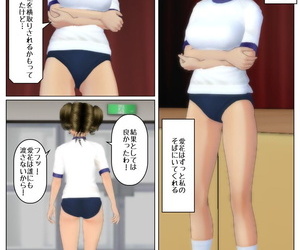 manga rubare parte 3, dark skin , schoolgirl uniform 